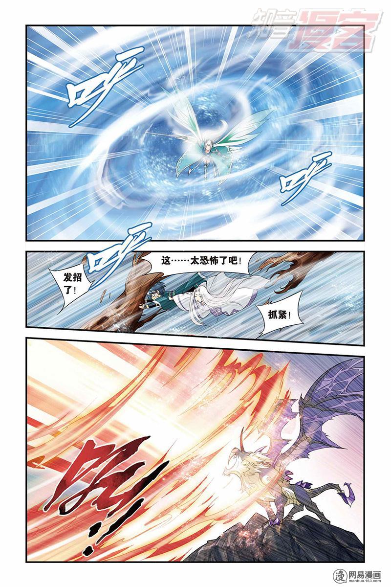 斗破苍穹026话下 进阶（下）