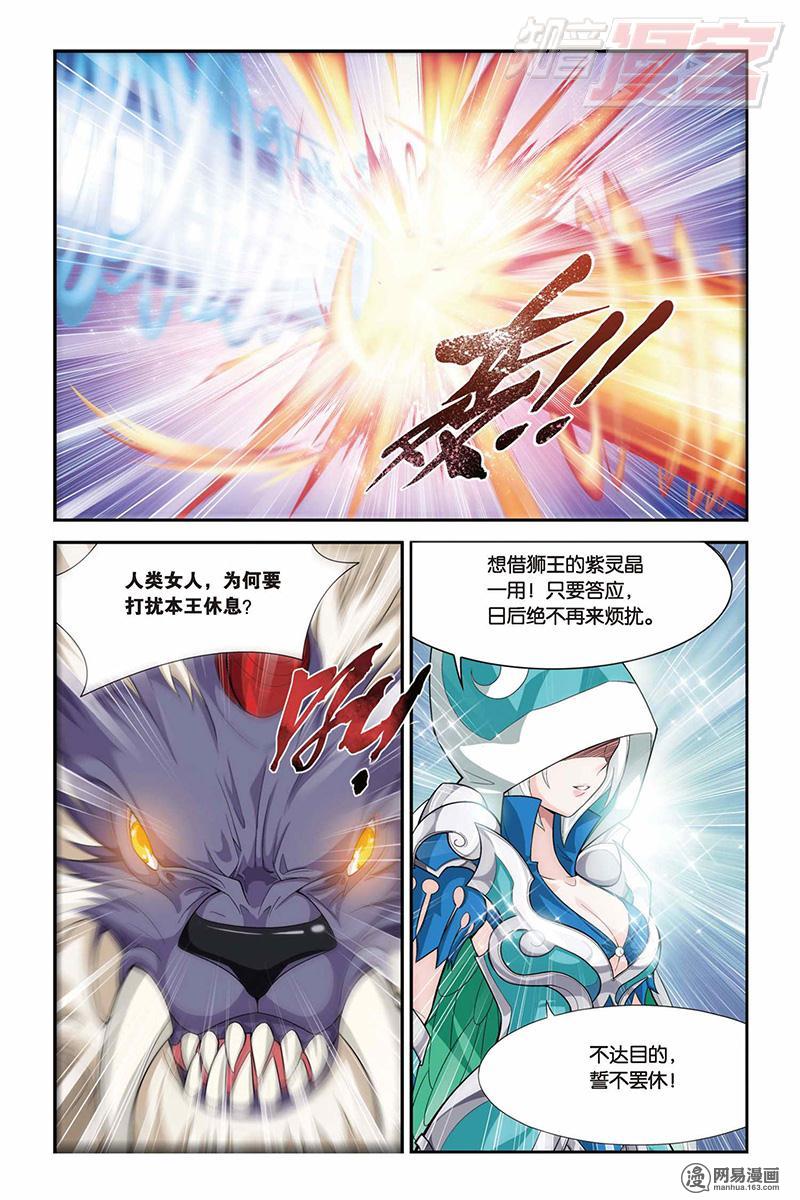 斗破苍穹026话下 进阶（下）