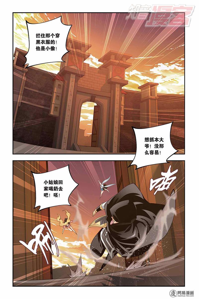 斗破苍穹035话上 炼药师公会（上）