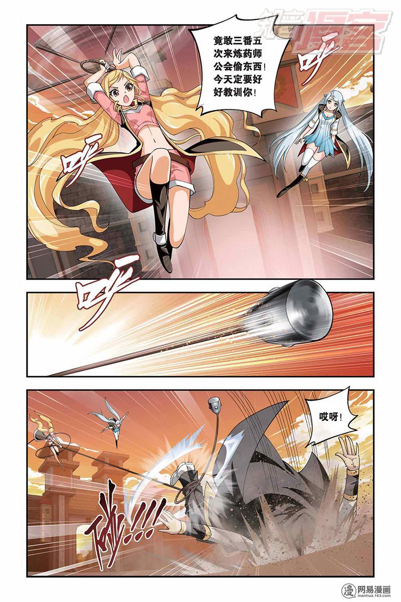 斗破苍穹035话上 炼药师公会（上）