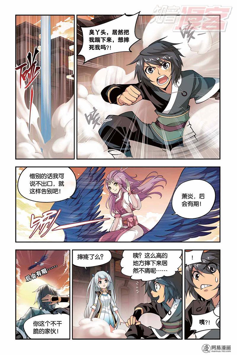 斗破苍穹035话上 炼药师公会（上）