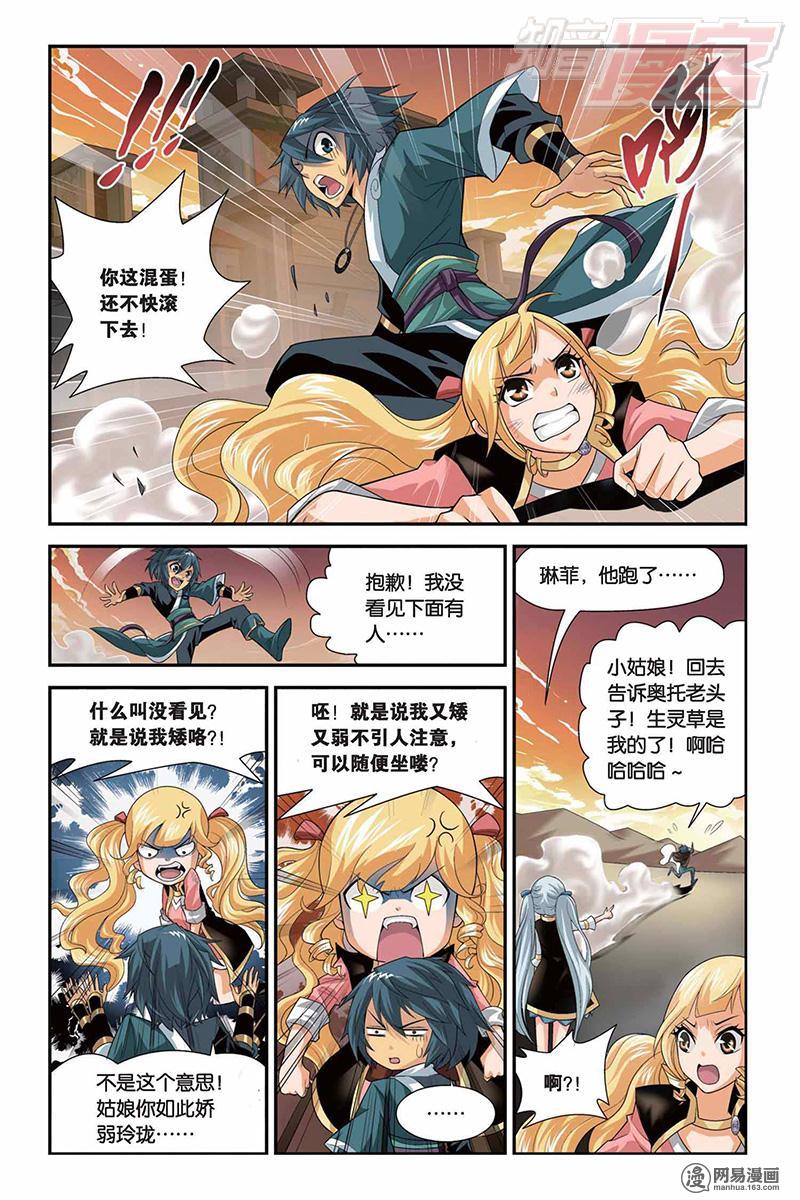 斗破苍穹035话上 炼药师公会（上）