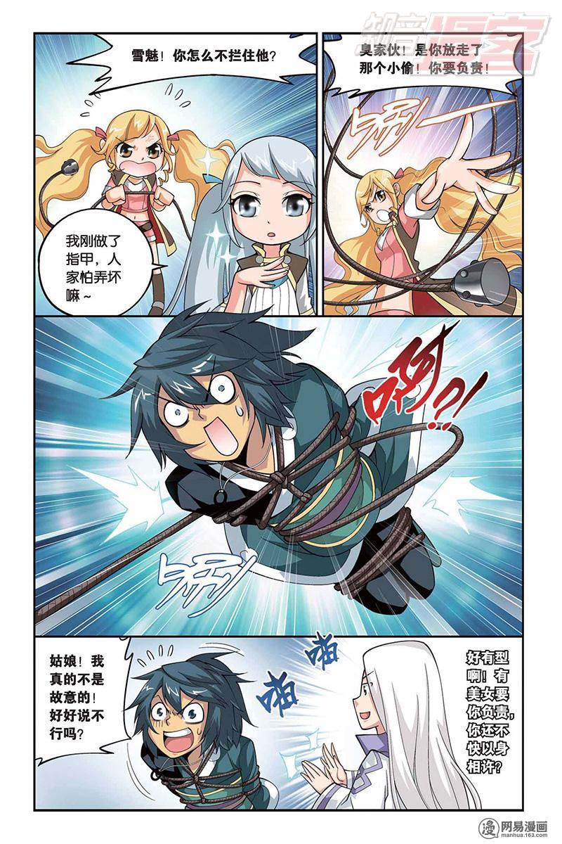 斗破苍穹035话上 炼药师公会（上）