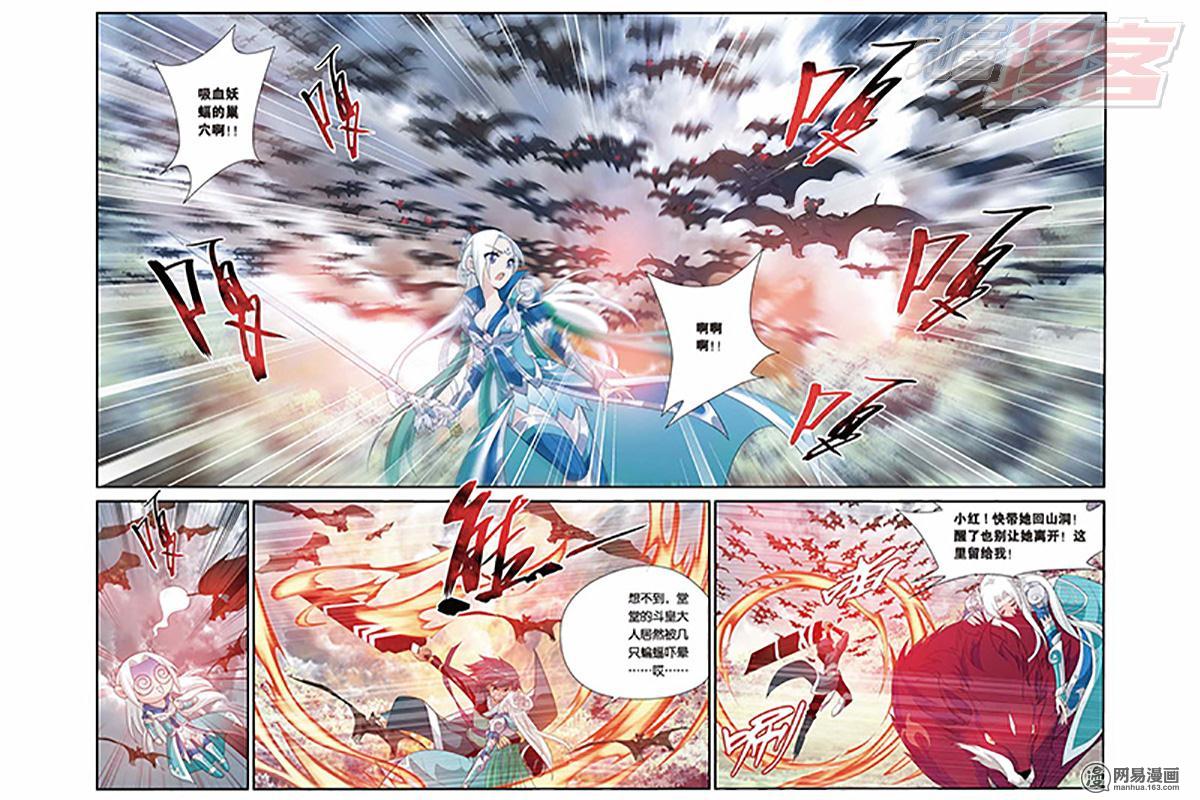 斗破苍穹027话下 紫晶翼狮王（下）