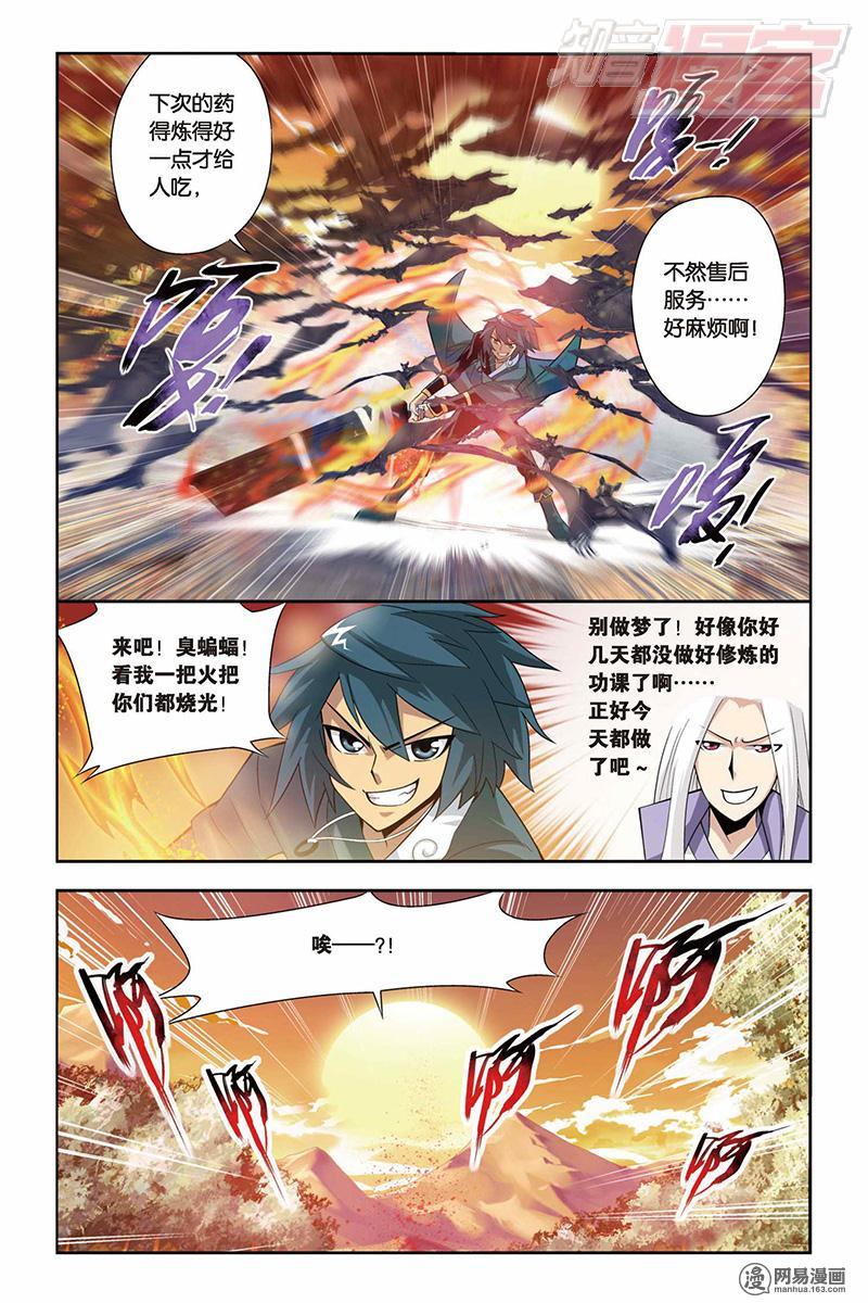 斗破苍穹027话下 紫晶翼狮王（下）