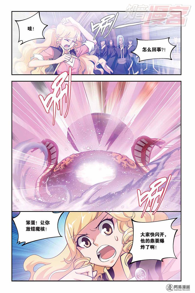 斗破苍穹035话下 炼药师公会（下）