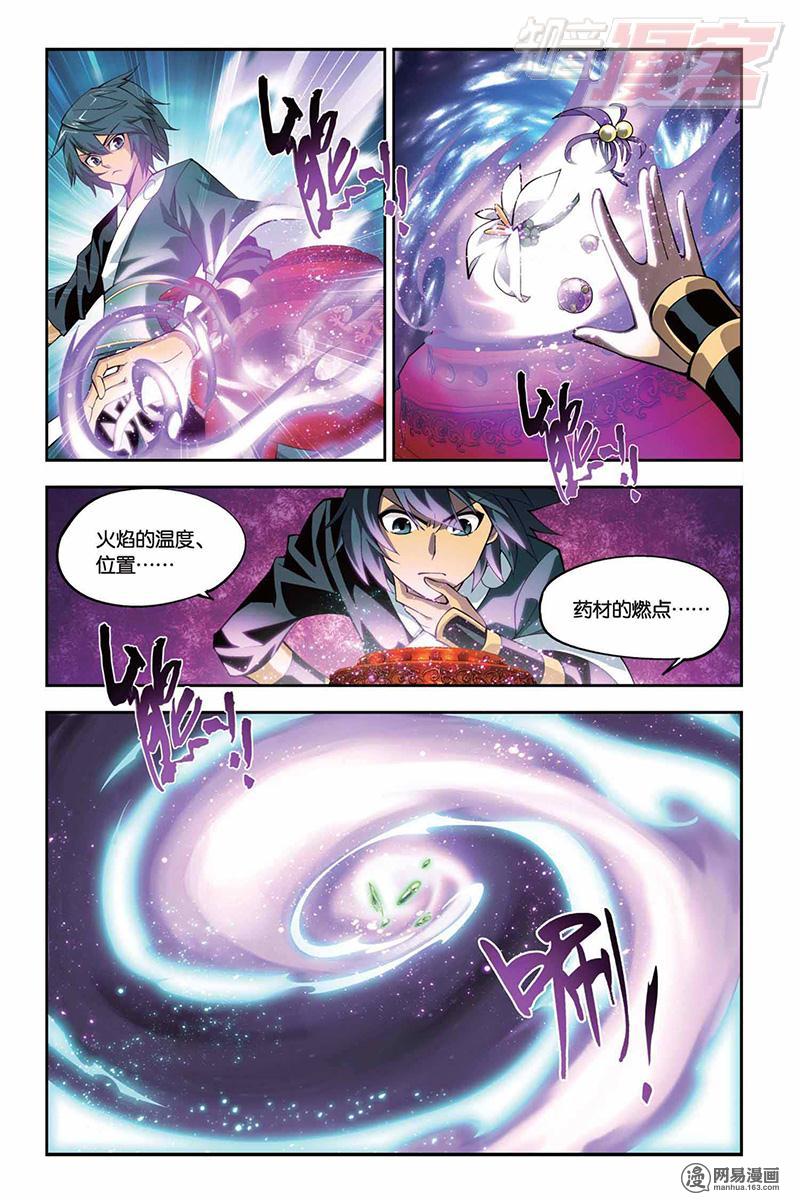 斗破苍穹035话下 炼药师公会（下）