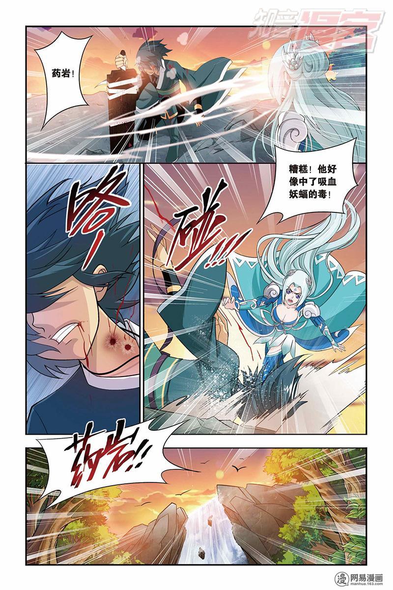 斗破苍穹028话上 合作（上）