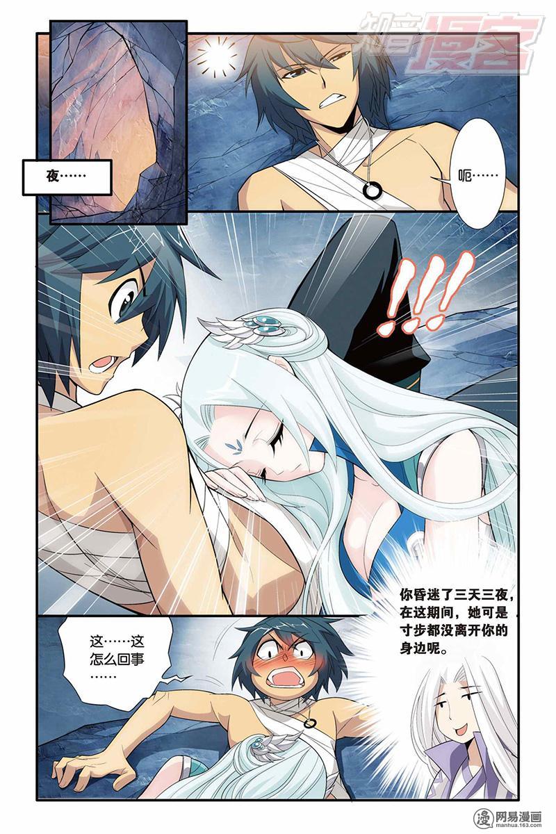 斗破苍穹028话上 合作（上）