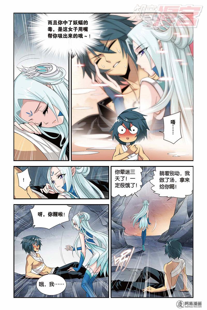 斗破苍穹028话上 合作（上）