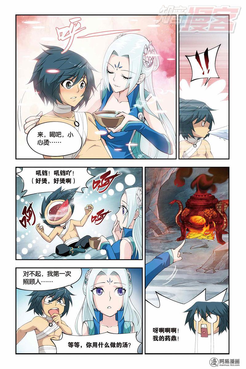 斗破苍穹028话上 合作（上）