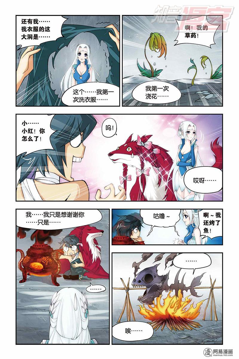 斗破苍穹028话上 合作（上）