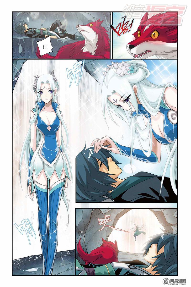 斗破苍穹028话上 合作（上）