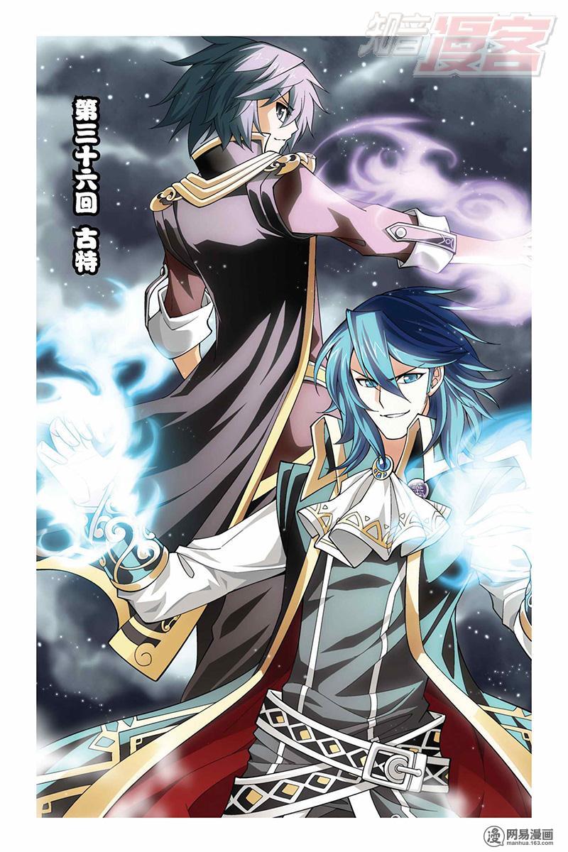 斗破苍穹036话上 古特（上）