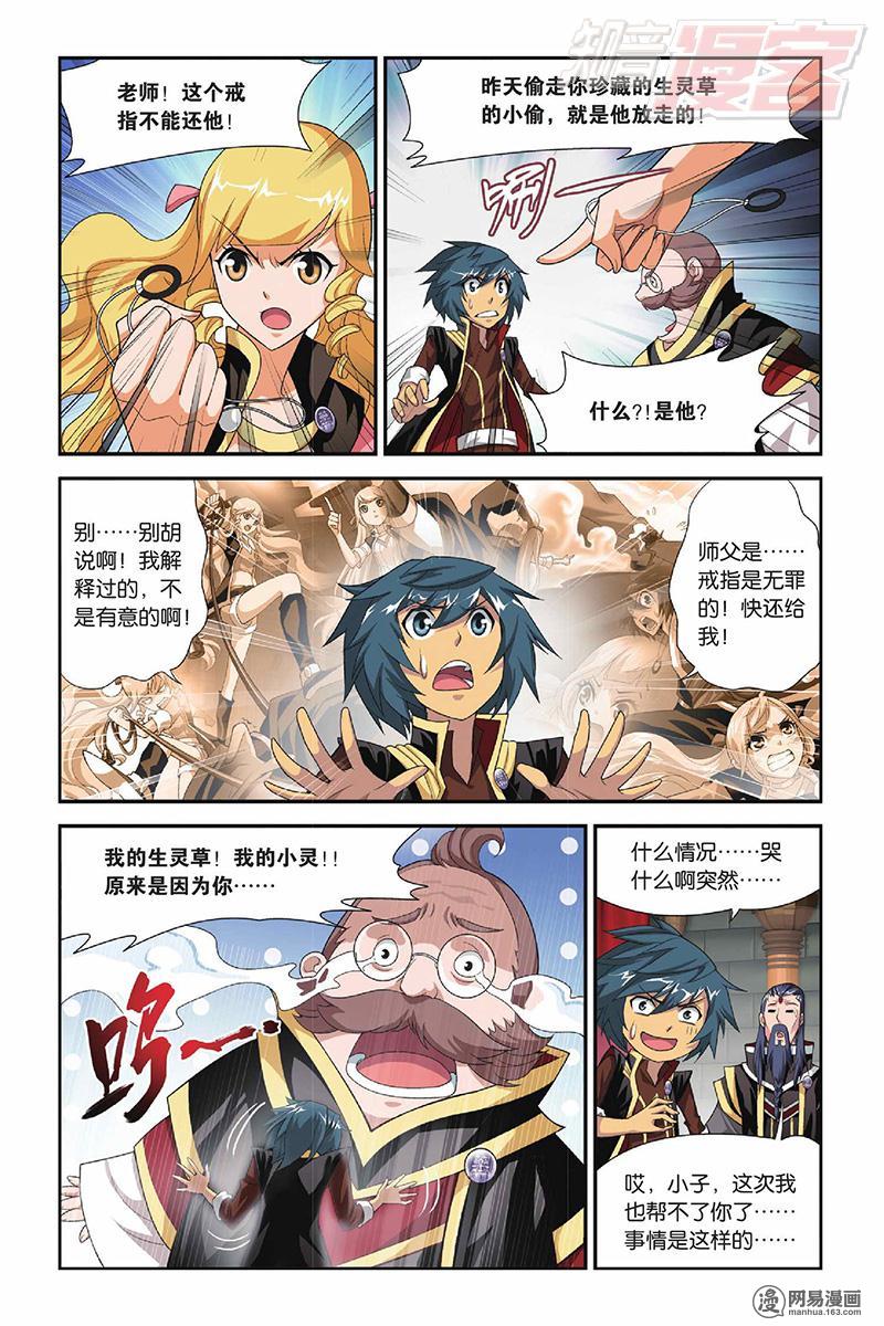 斗破苍穹036话上 古特（上）