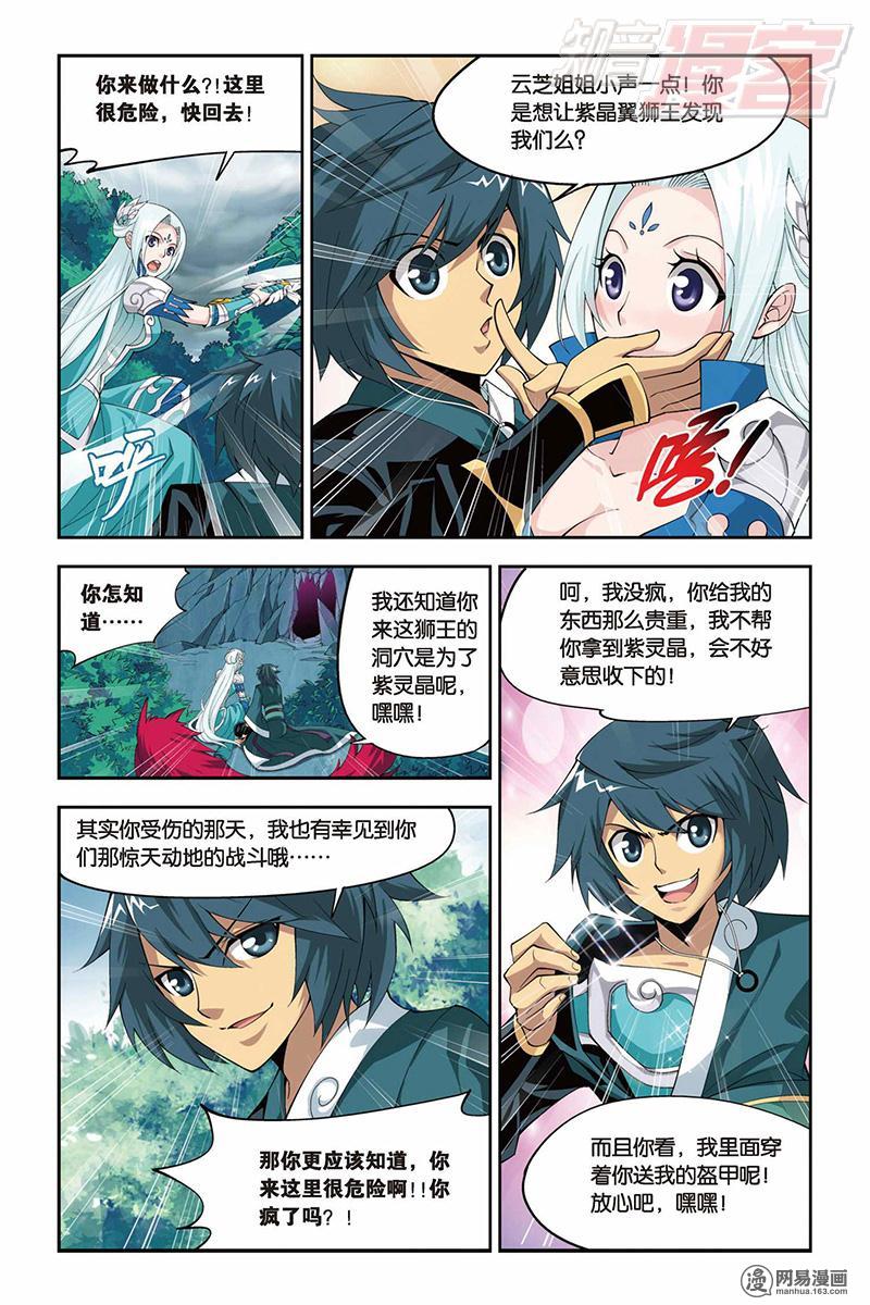 斗破苍穹028话下 合作（下）