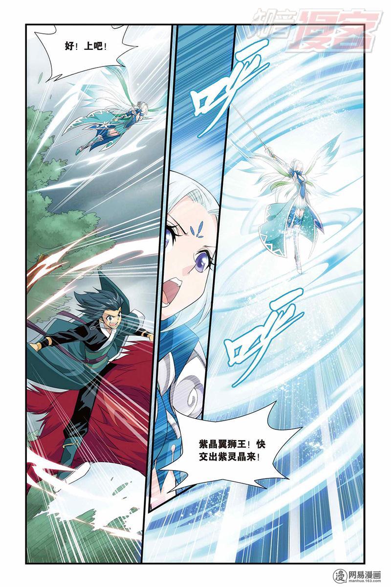 斗破苍穹028话下 合作（下）