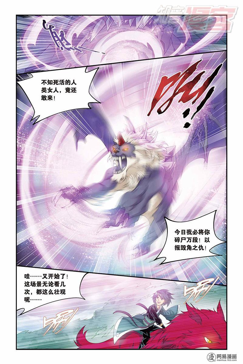 斗破苍穹028话下 合作（下）