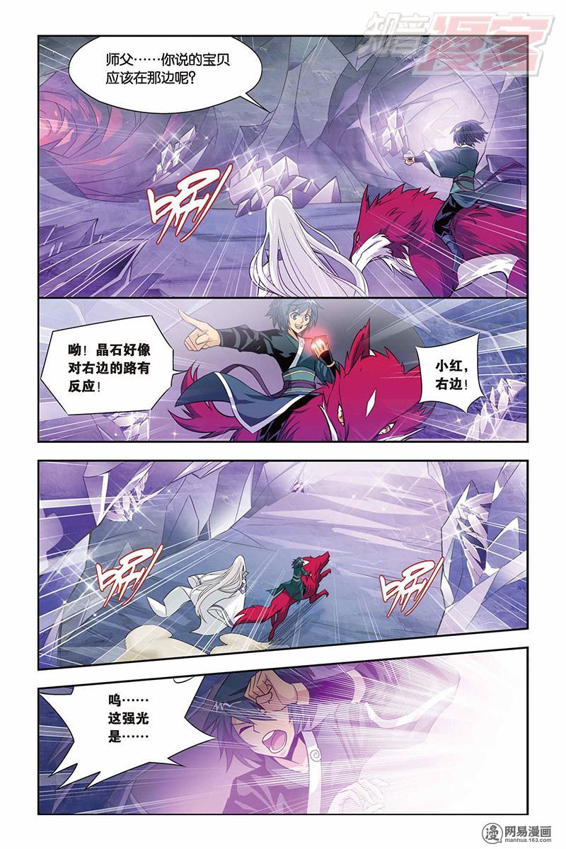 斗破苍穹028话下 合作（下）