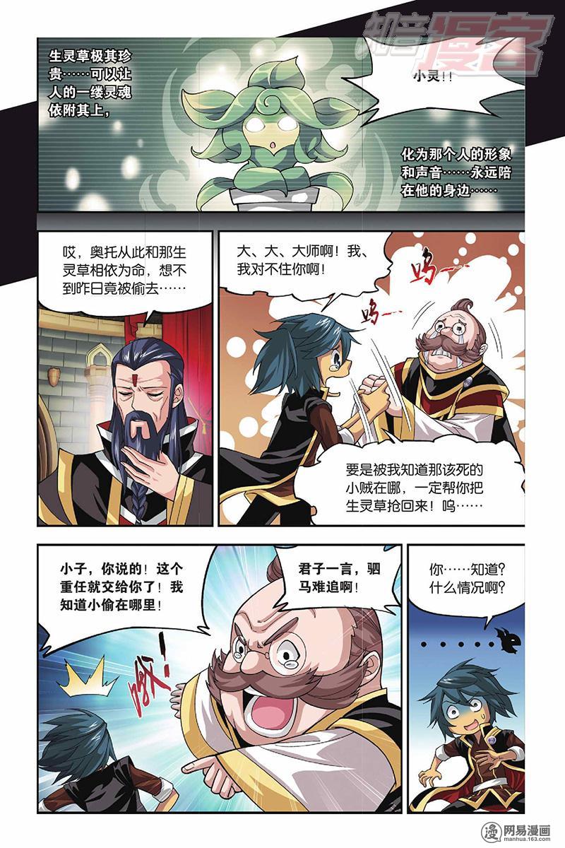 斗破苍穹036话下 古特（下）