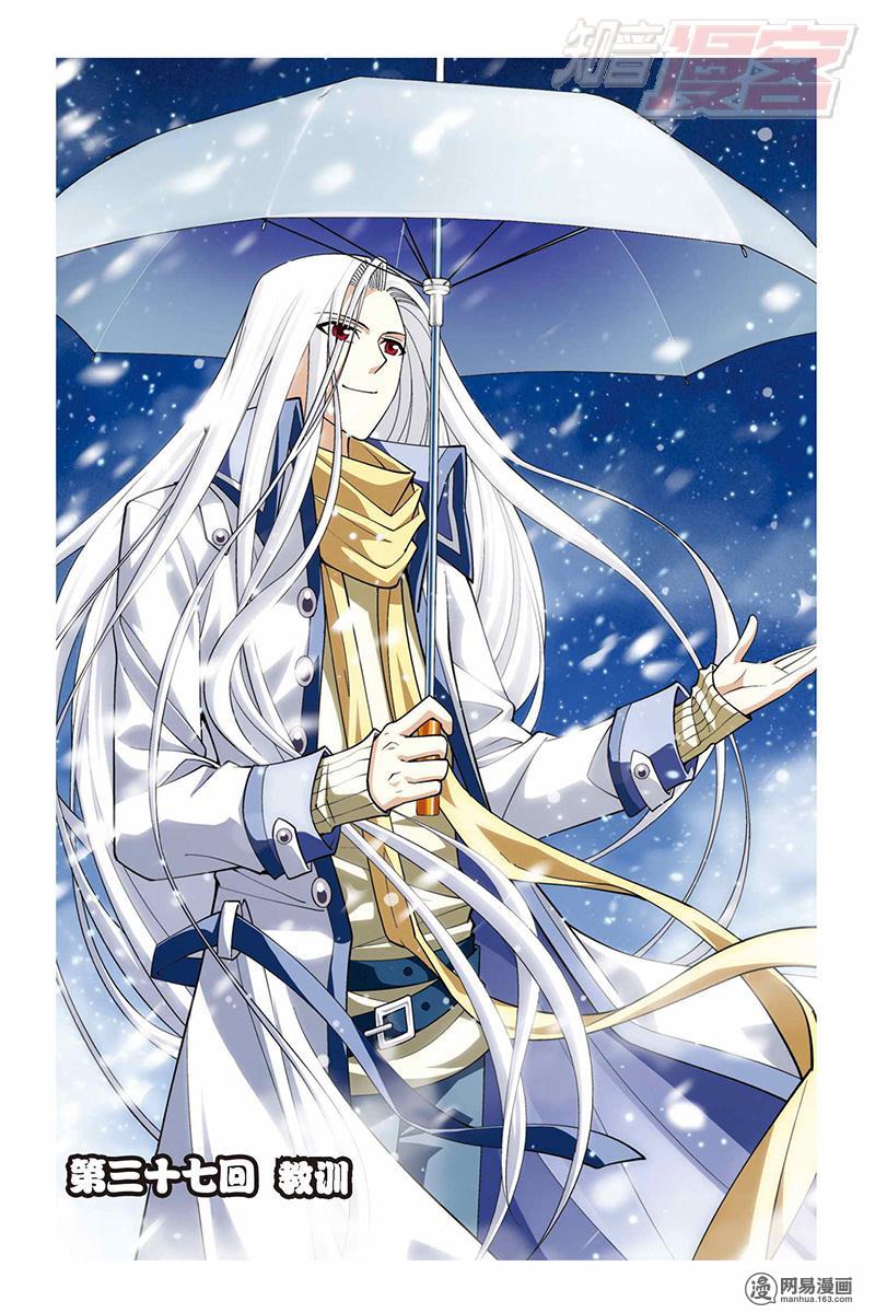 斗破苍穹037话上 教训（上）