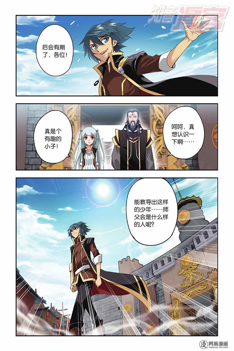 斗破苍穹037话上 教训（上）