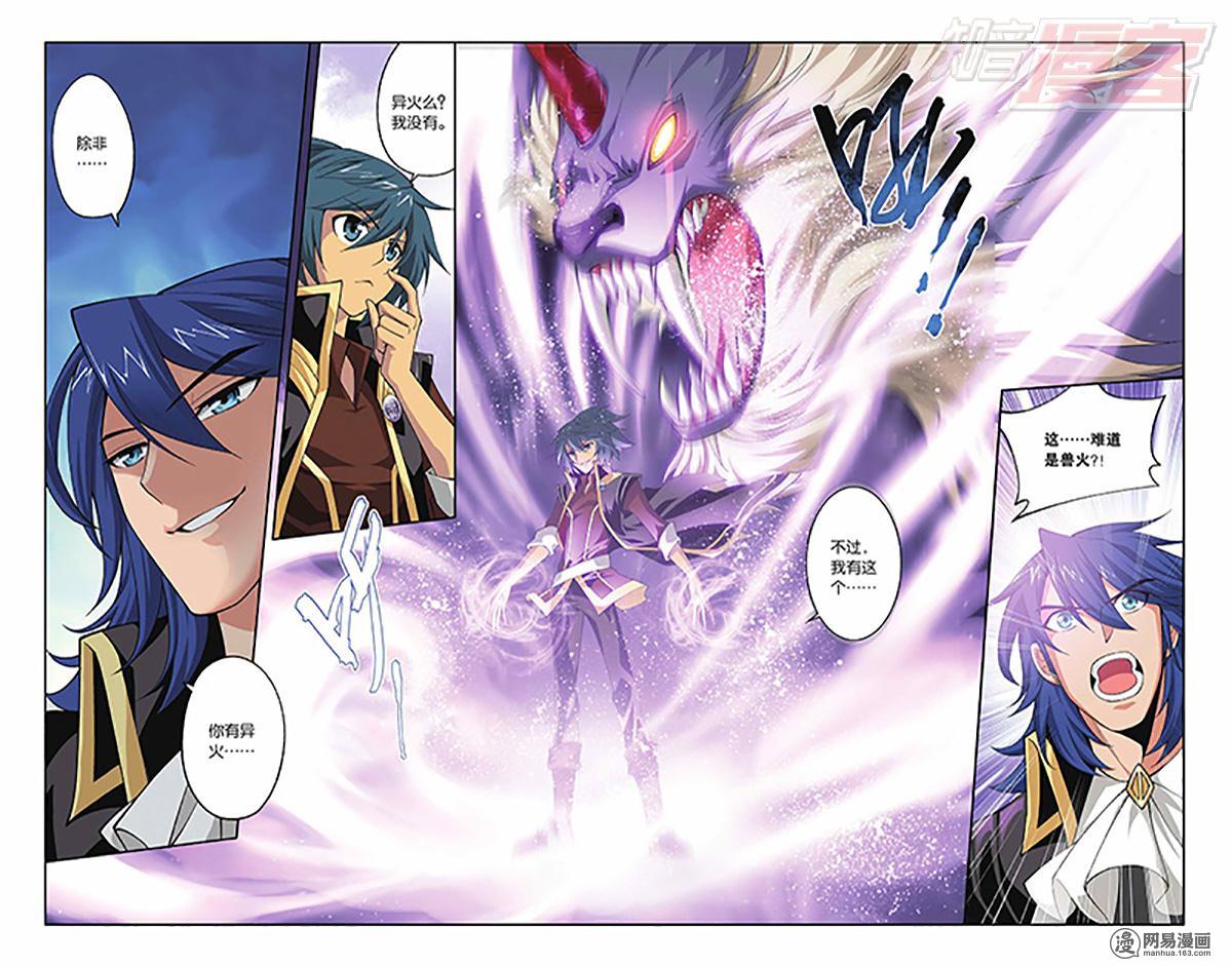 斗破苍穹037话上 教训（上）