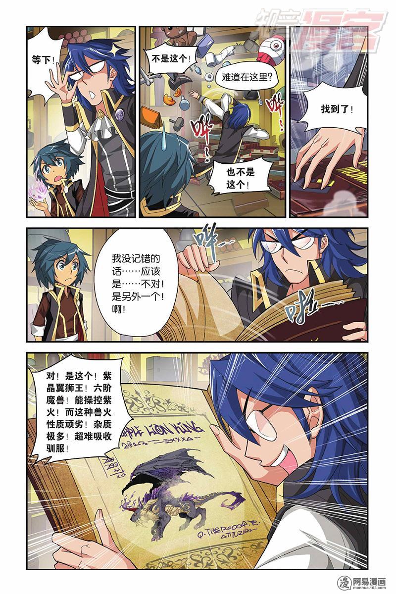 斗破苍穹037话上 教训（上）