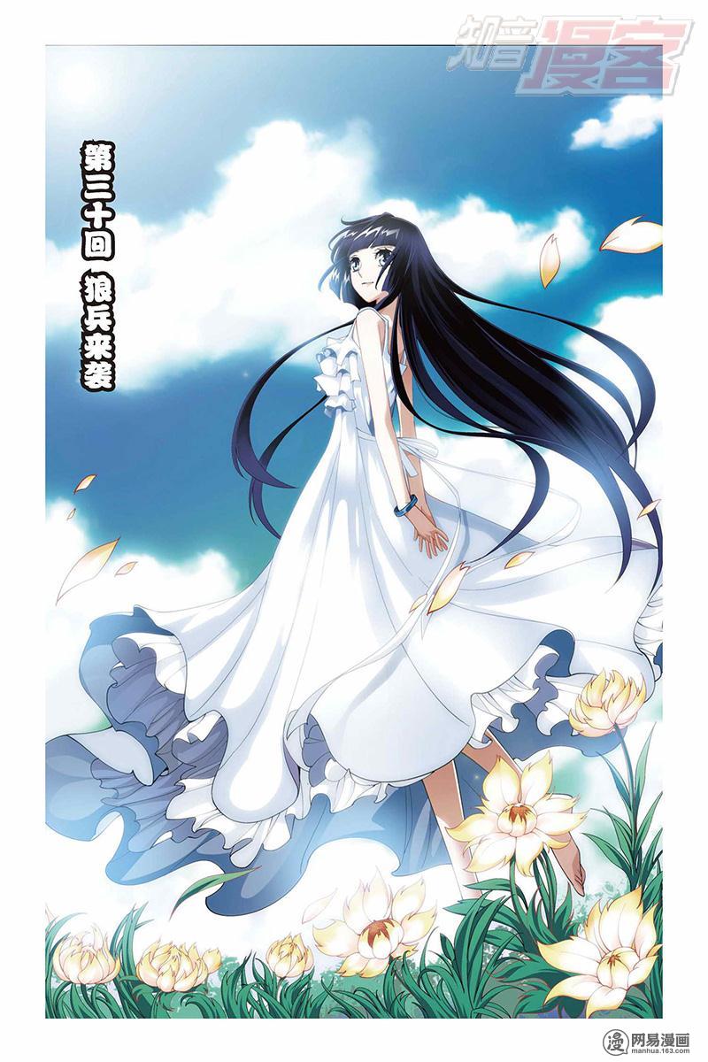 斗破苍穹030话上 狼兵来袭（上）