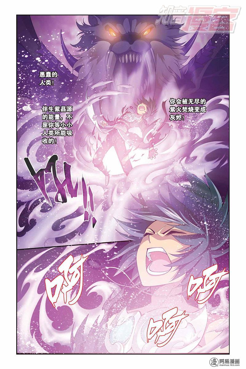 斗破苍穹030话上 狼兵来袭（上）