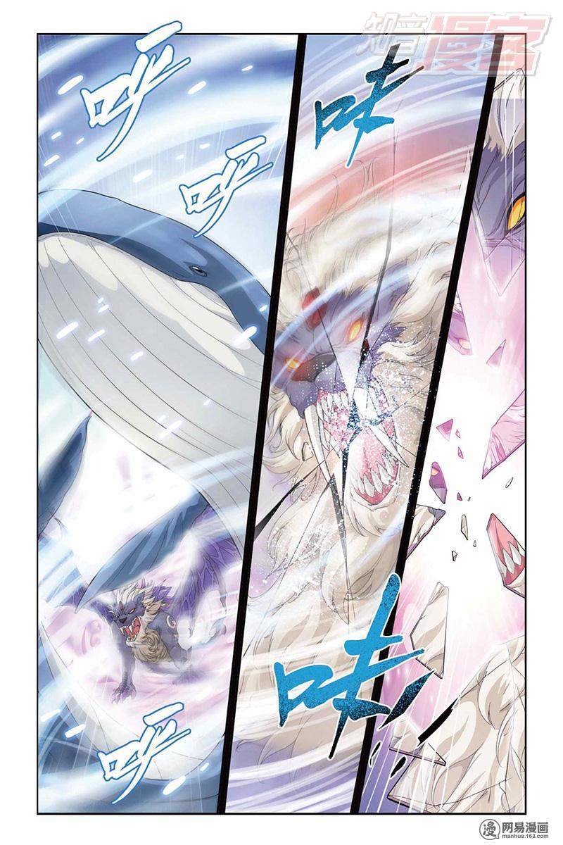 斗破苍穹030话上 狼兵来袭（上）