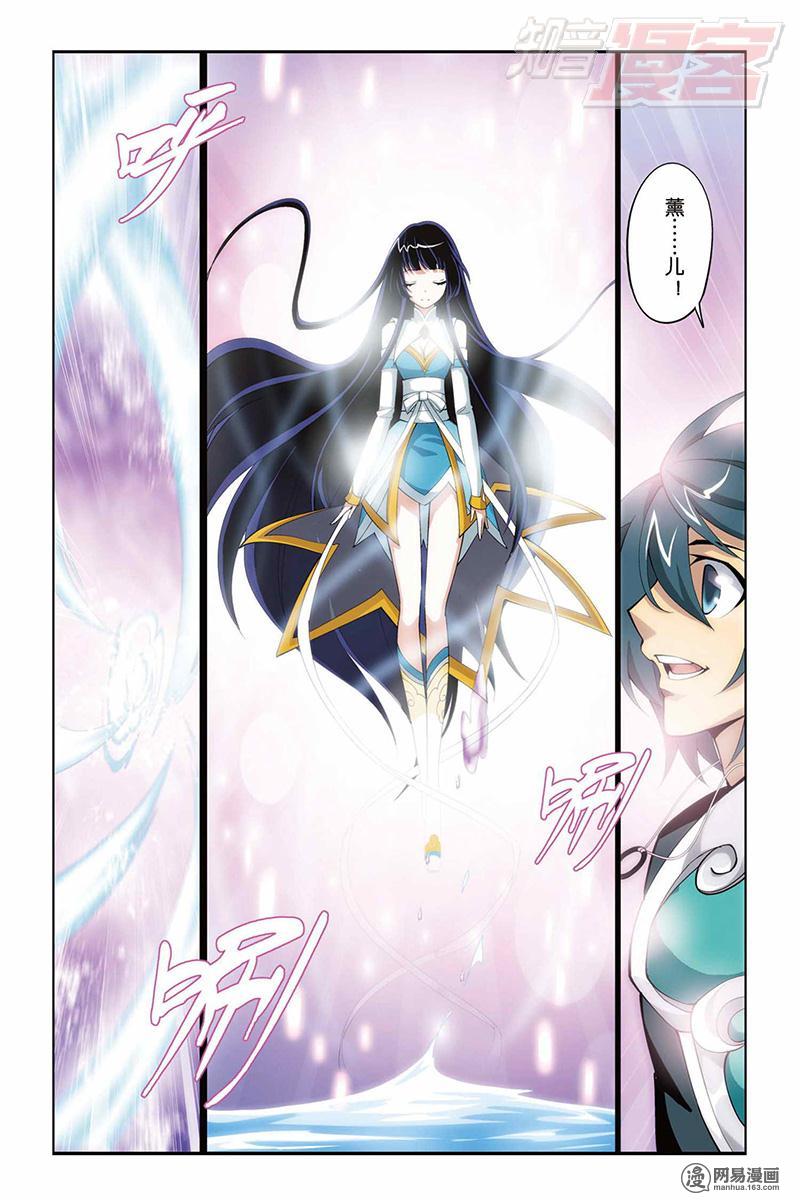 斗破苍穹030话上 狼兵来袭（上）