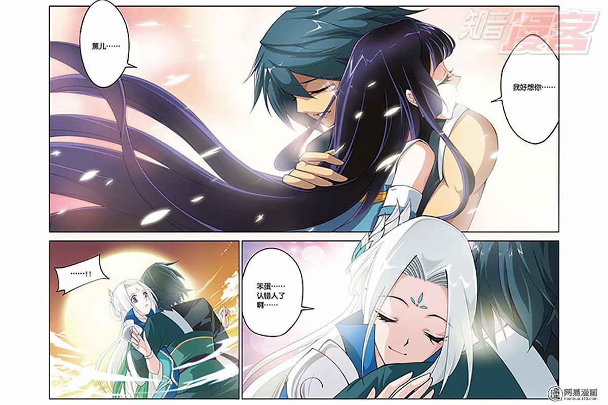 斗破苍穹030话上 狼兵来袭（上）