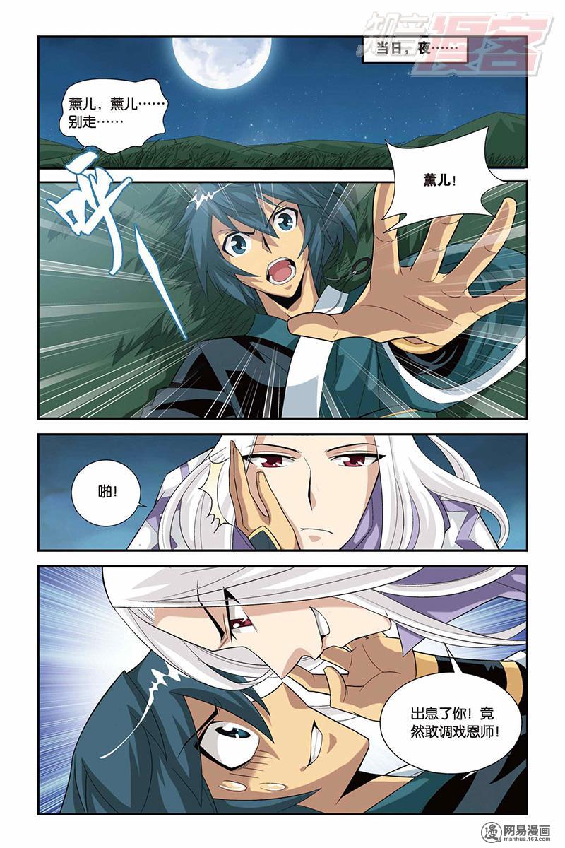 斗破苍穹030话上 狼兵来袭（上）