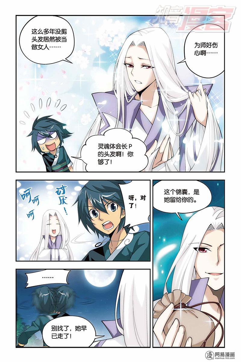 斗破苍穹030话上 狼兵来袭（上）