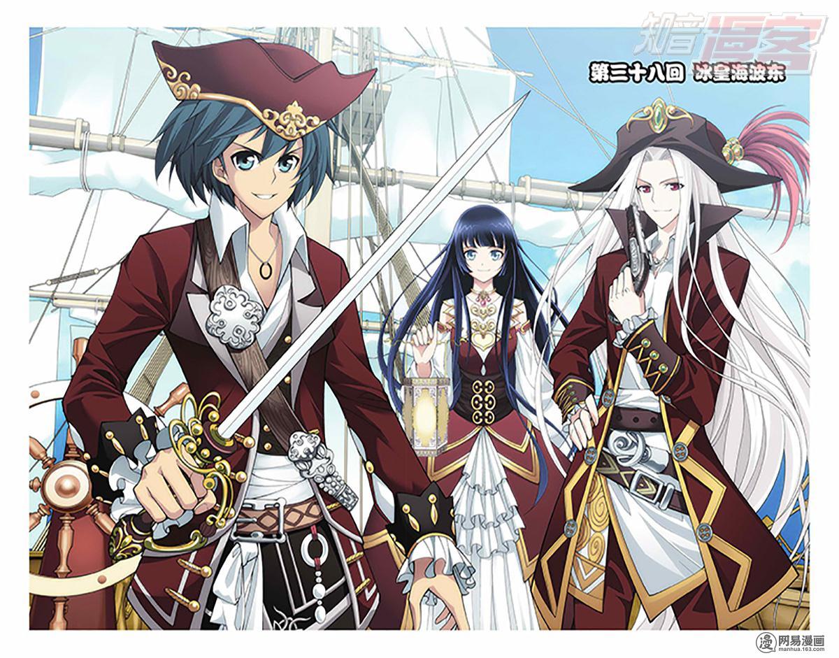 斗破苍穹038话上 冰皇海波东（上）