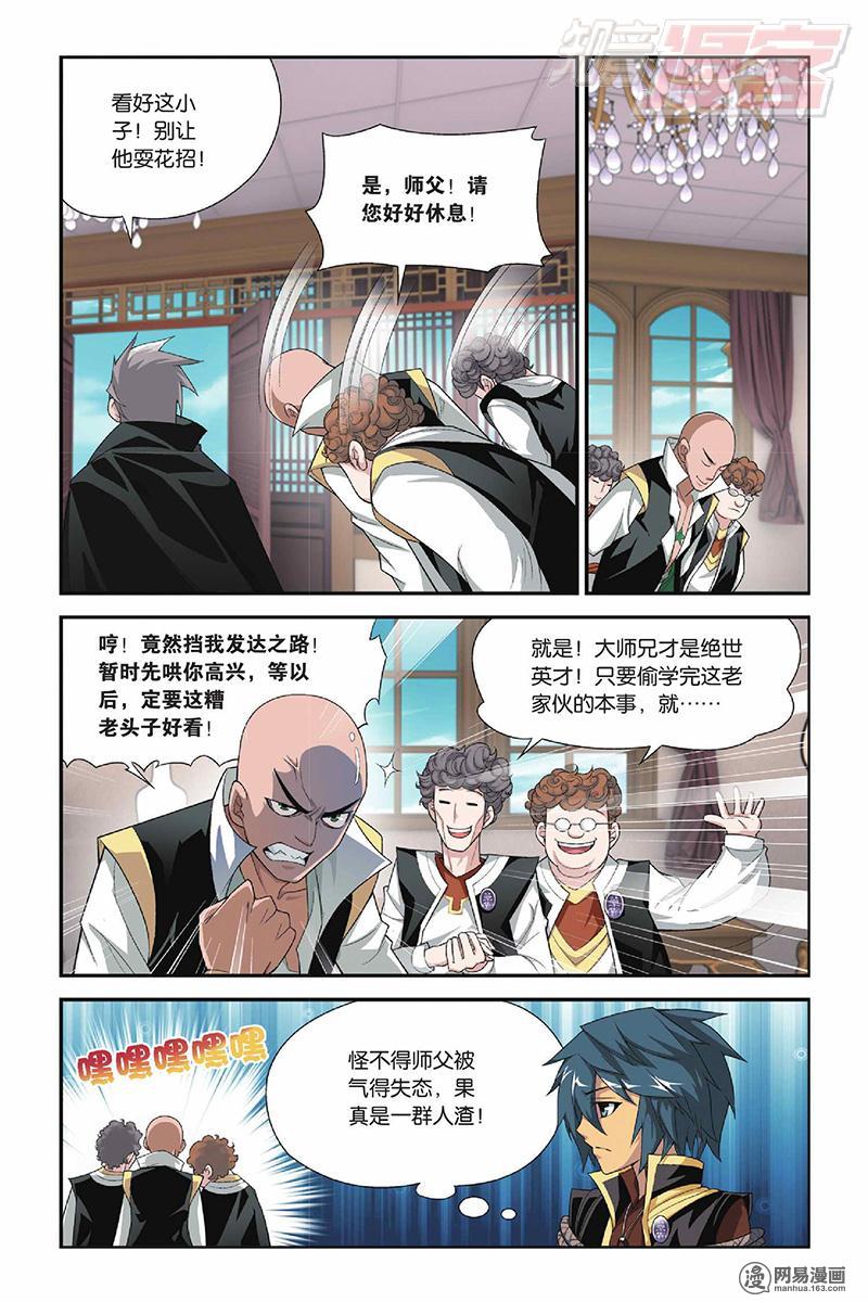 斗破苍穹038话上 冰皇海波东（上）