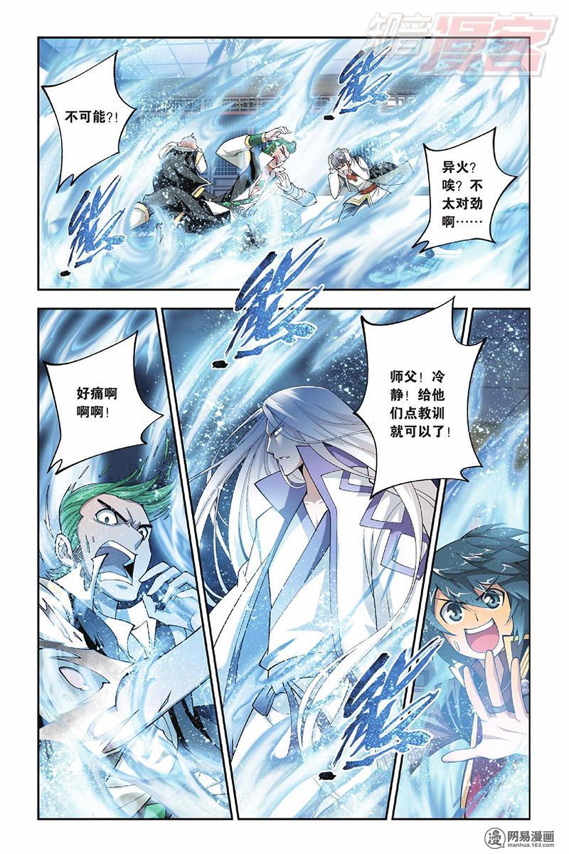 斗破苍穹038话上 冰皇海波东（上）