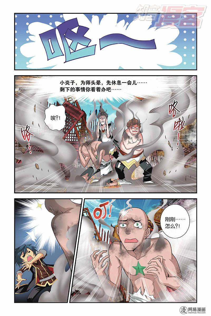 斗破苍穹038话上 冰皇海波东（上）