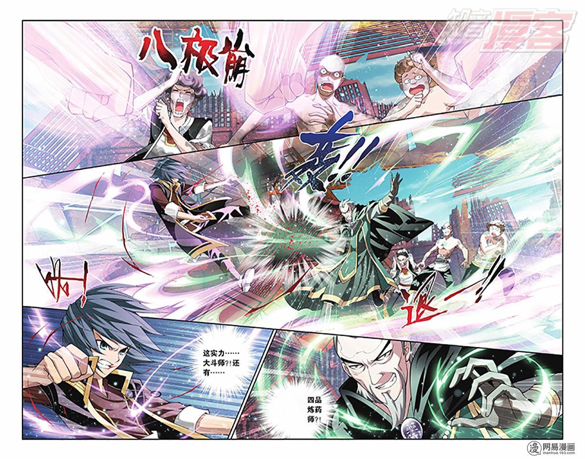 斗破苍穹038话上 冰皇海波东（上）