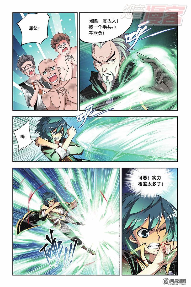 斗破苍穹038话上 冰皇海波东（上）