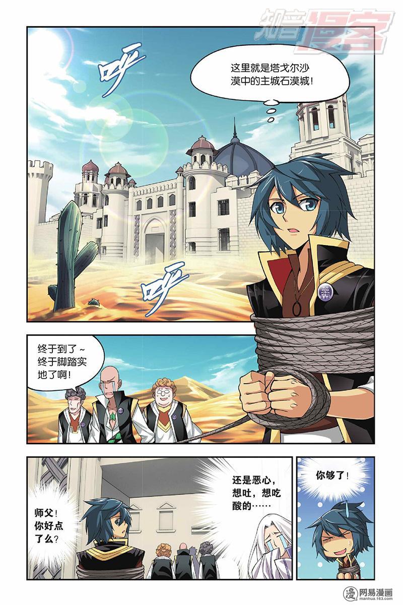 斗破苍穹038话下 冰皇海波东（下）