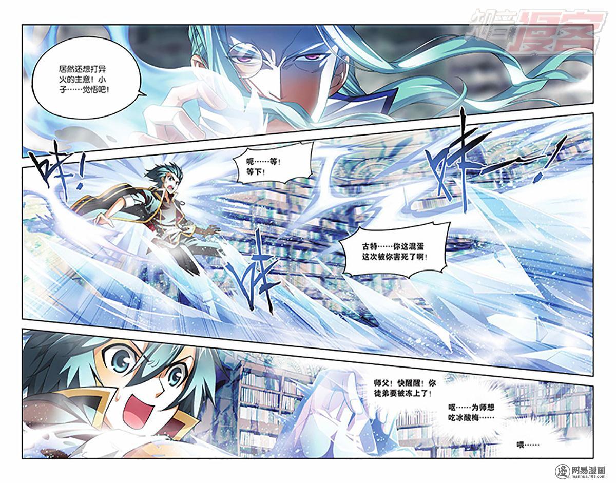 斗破苍穹038话下 冰皇海波东（下）