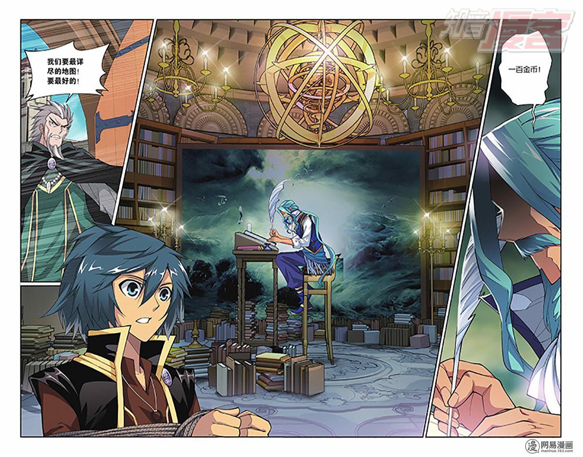 斗破苍穹038话下 冰皇海波东（下）