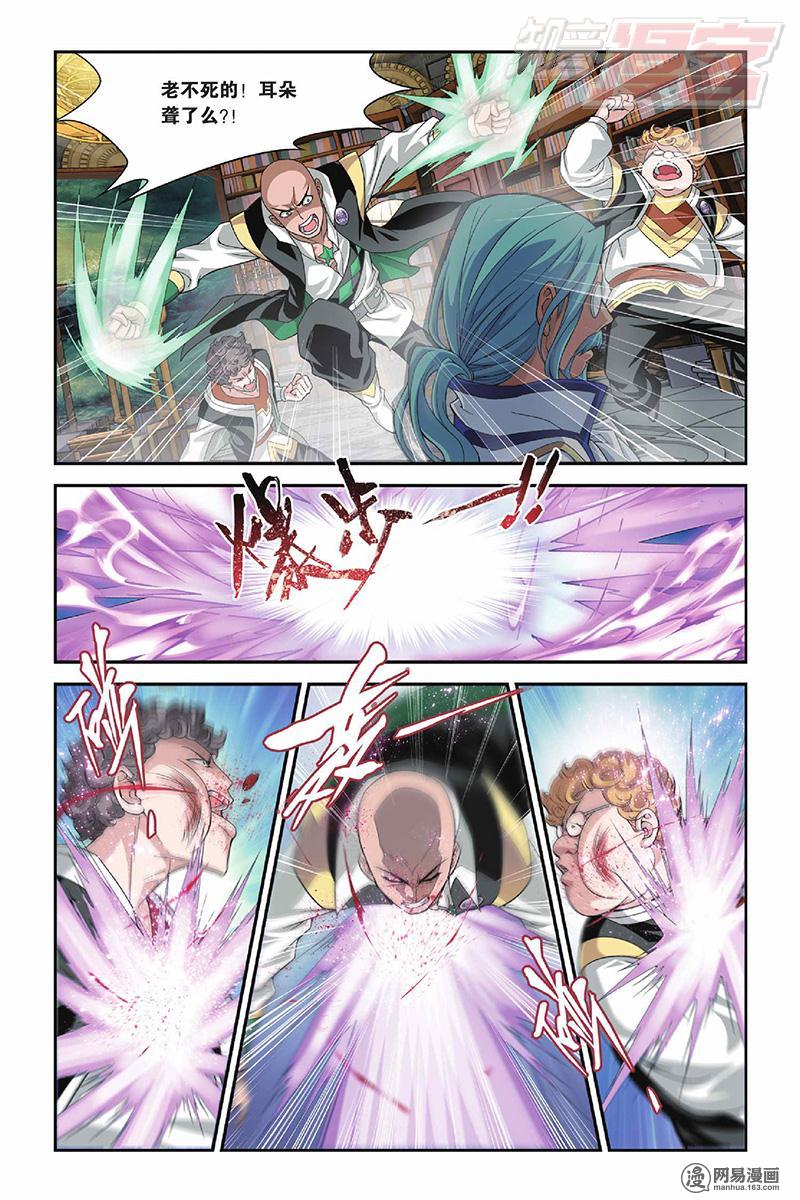 斗破苍穹038话下 冰皇海波东（下）