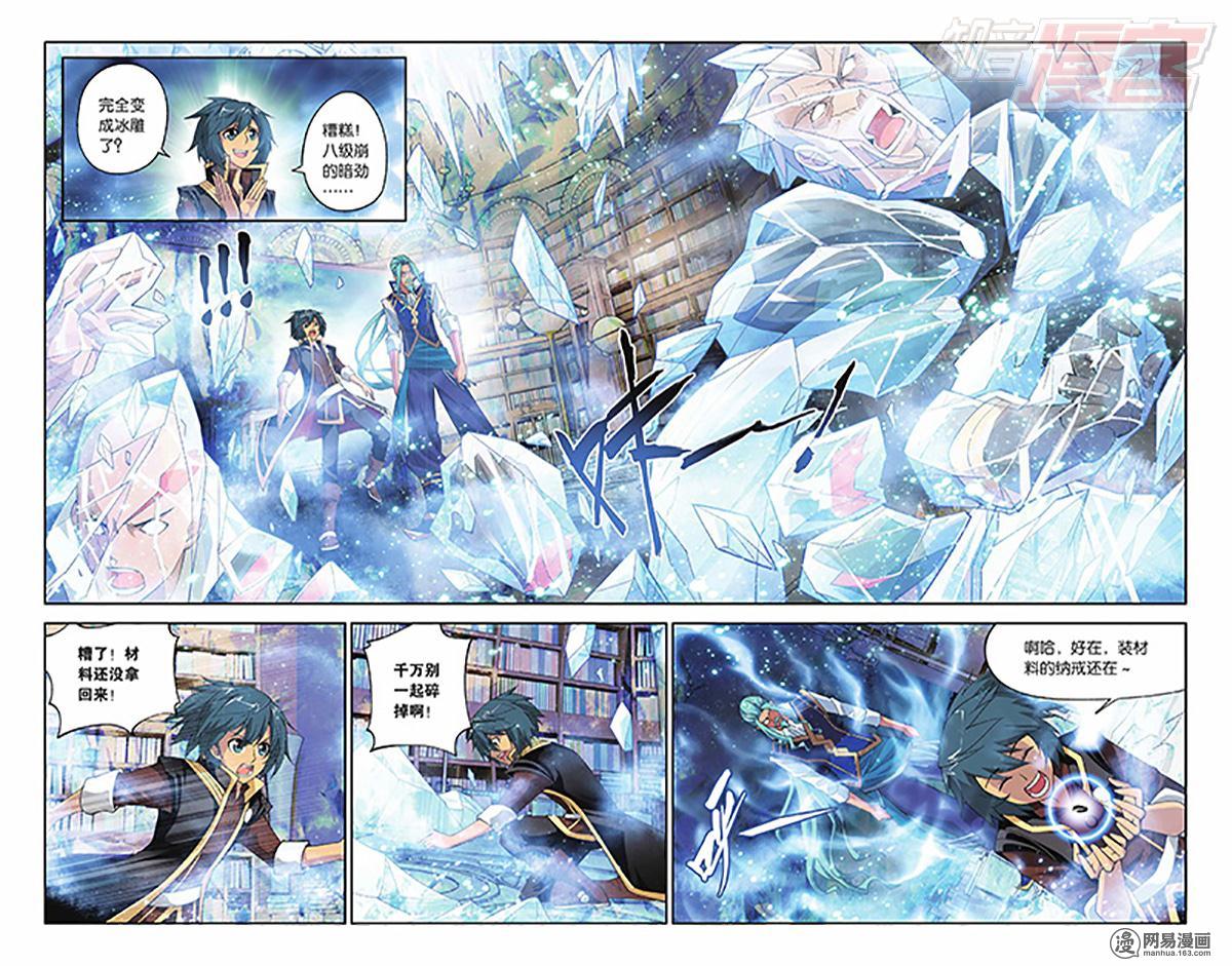 斗破苍穹038话下 冰皇海波东（下）