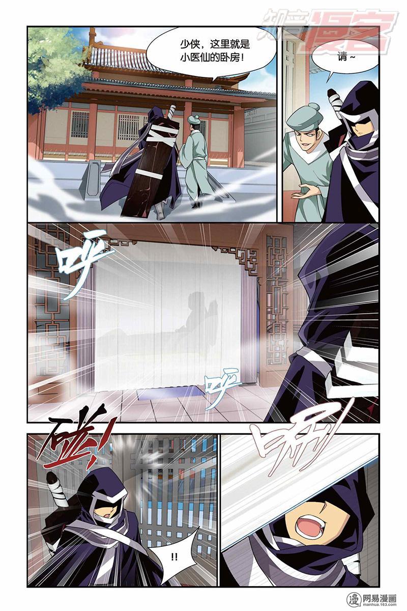 斗破苍穹031话上 救援小医仙（上）