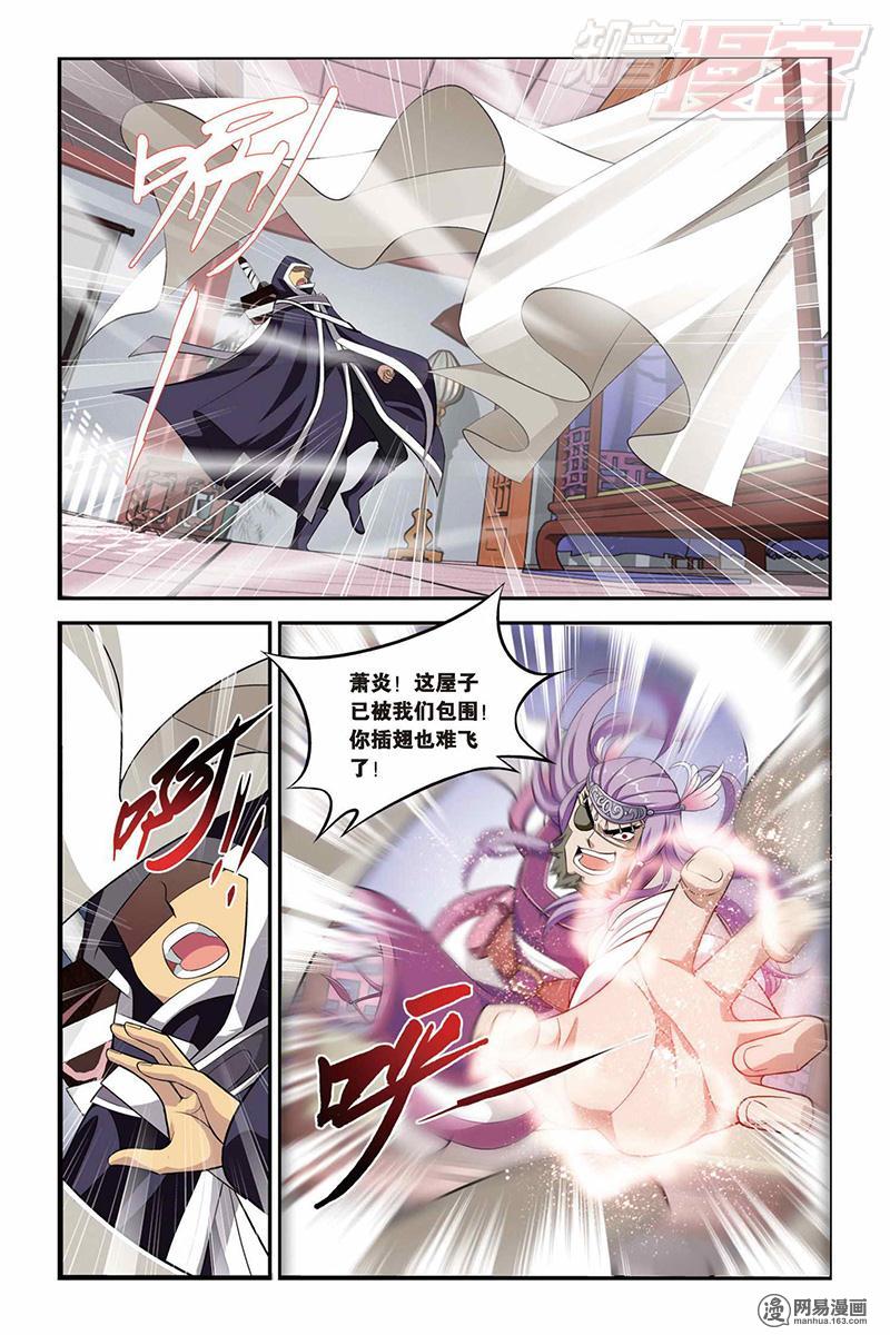 斗破苍穹031话上 救援小医仙（上）