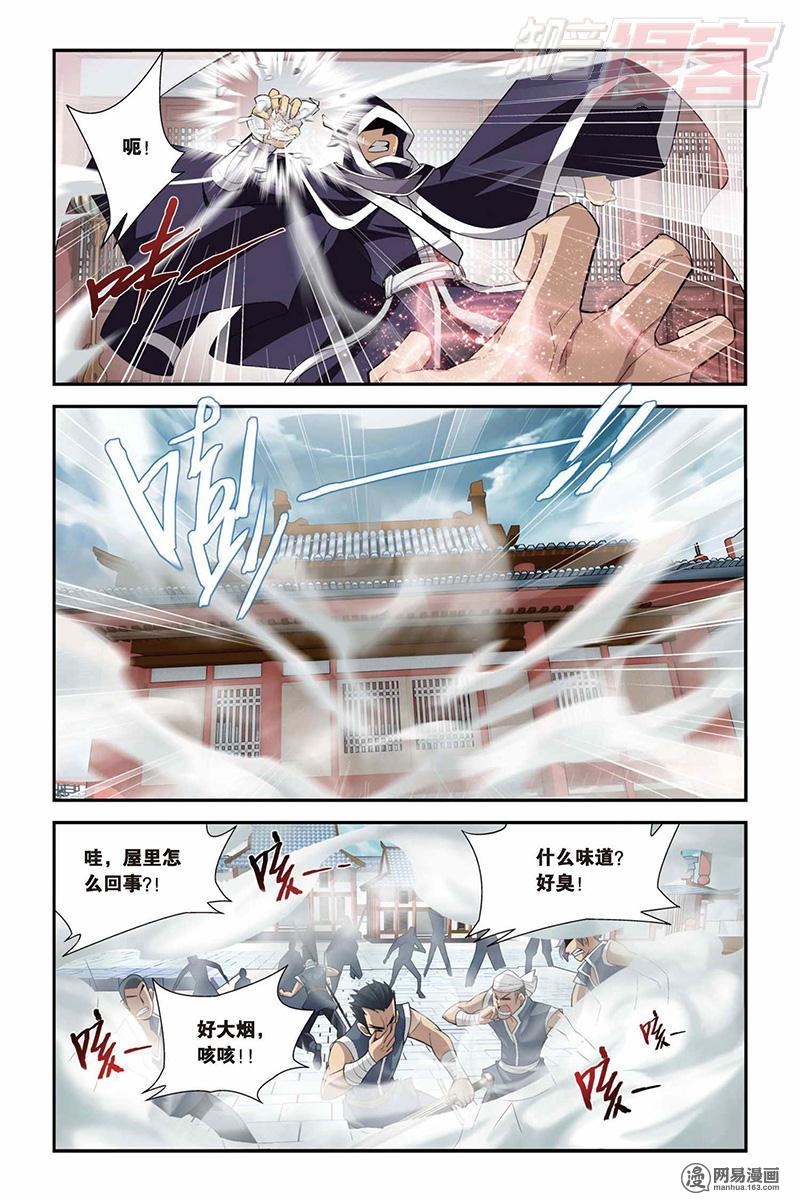 斗破苍穹031话上 救援小医仙（上）