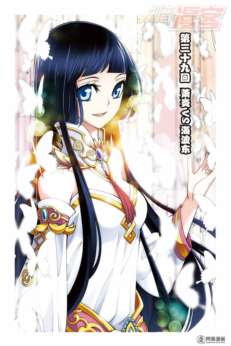 斗破苍穹039话 萧炎VS海波东